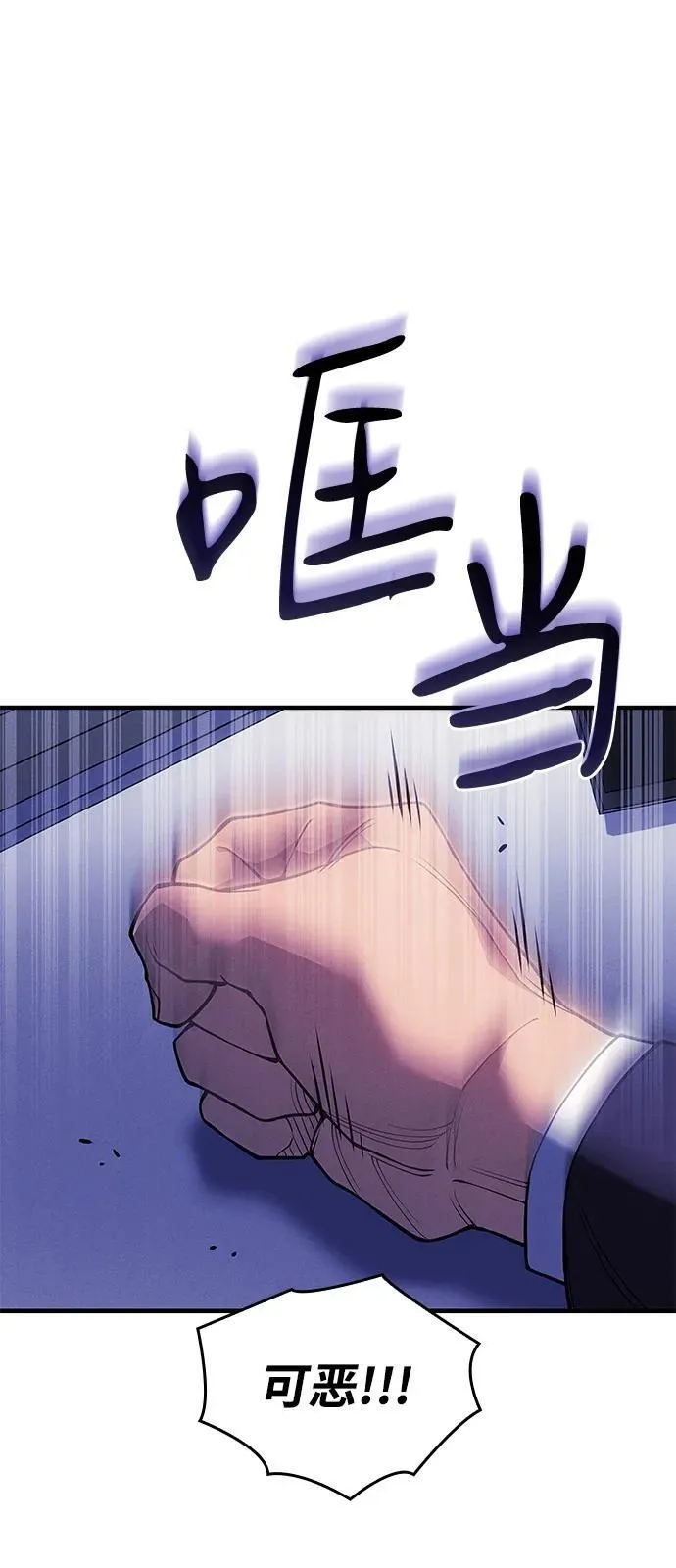 第80话 第106页
