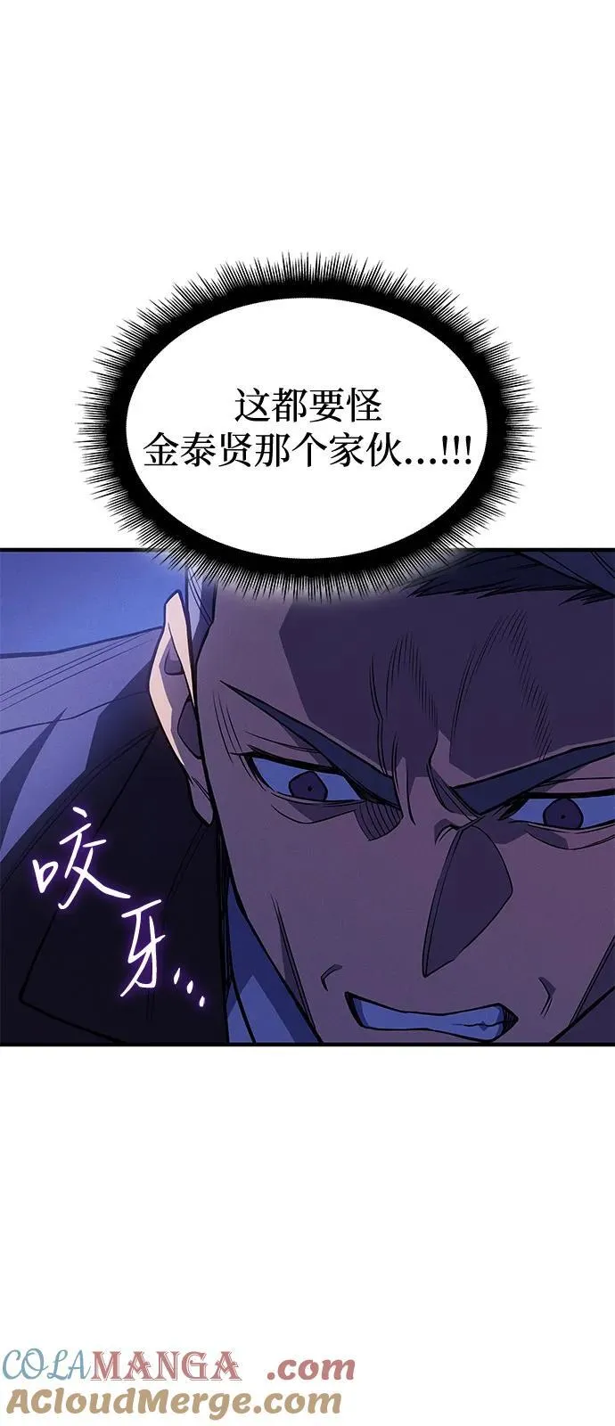 第80话 第109页