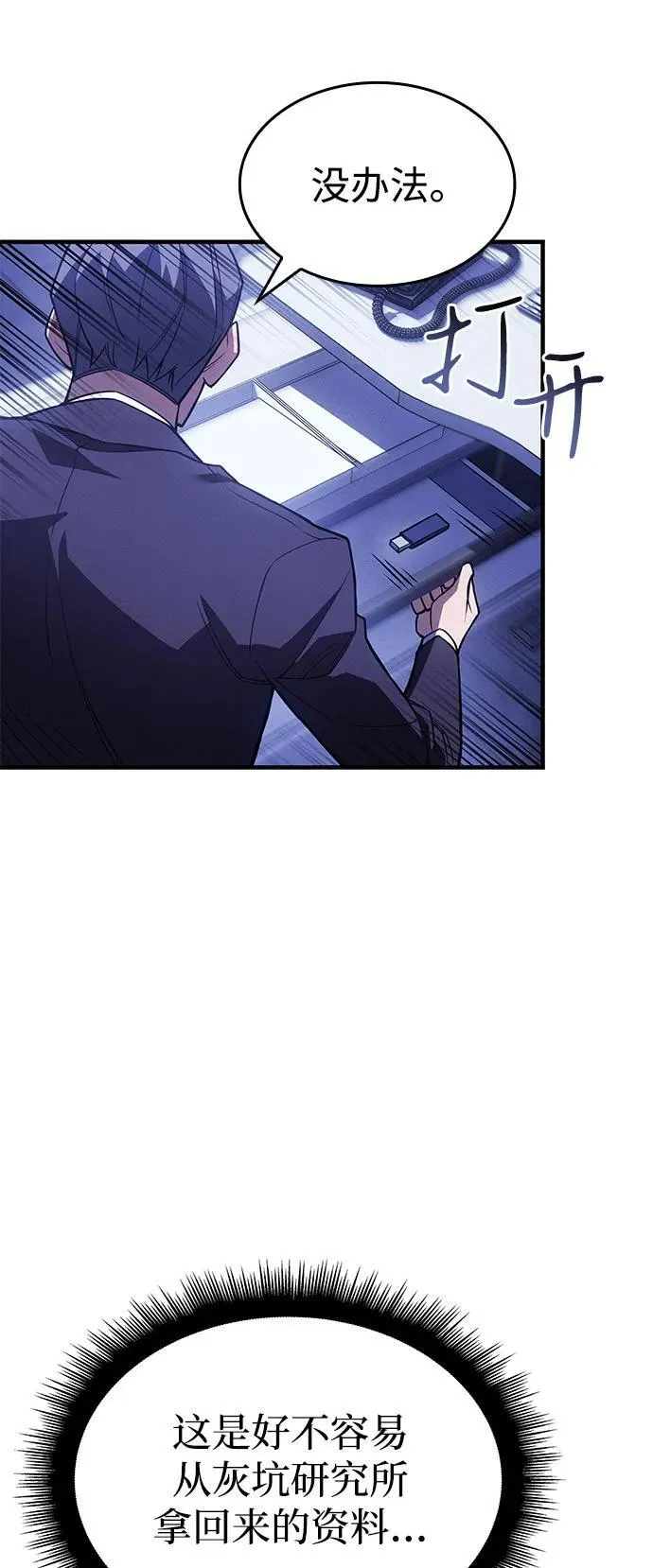 第80话 第110页