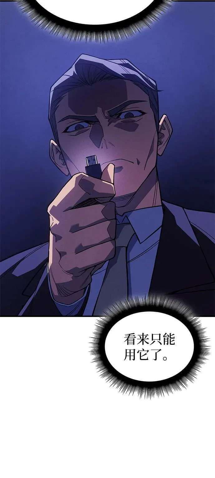 第80话 第111页
