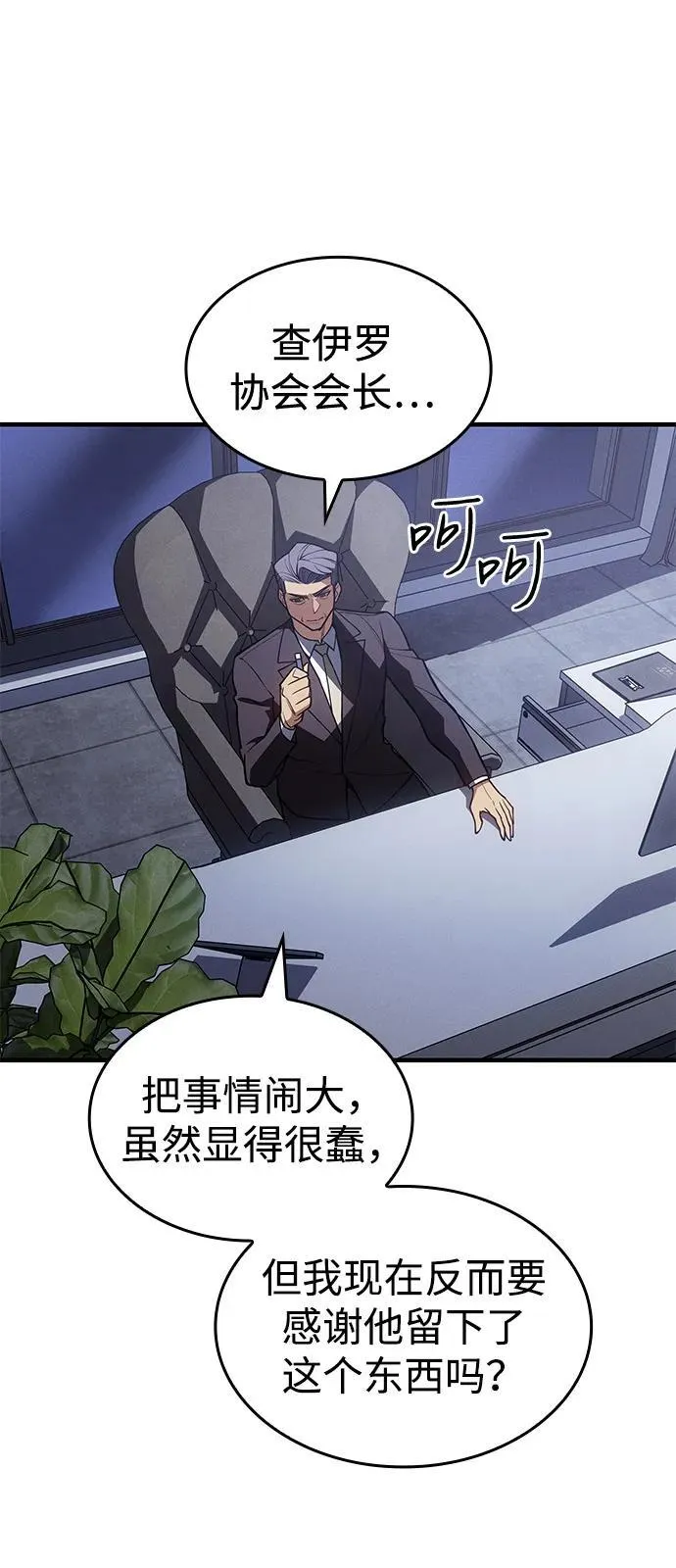 第80话 第112页