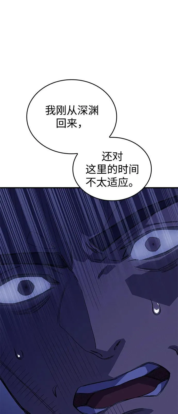 第80话 第120页