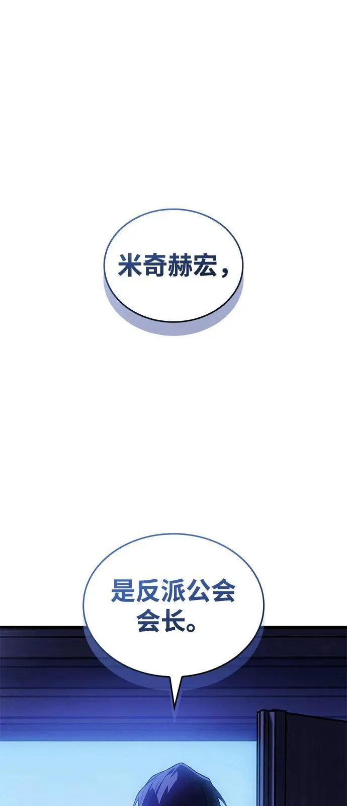 第80话 第122页