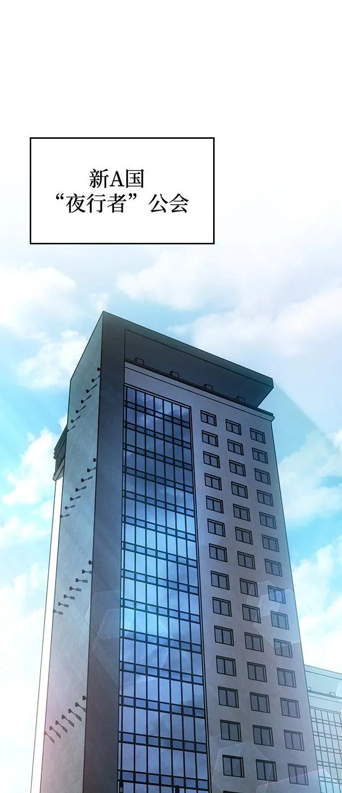 第81话 第2页