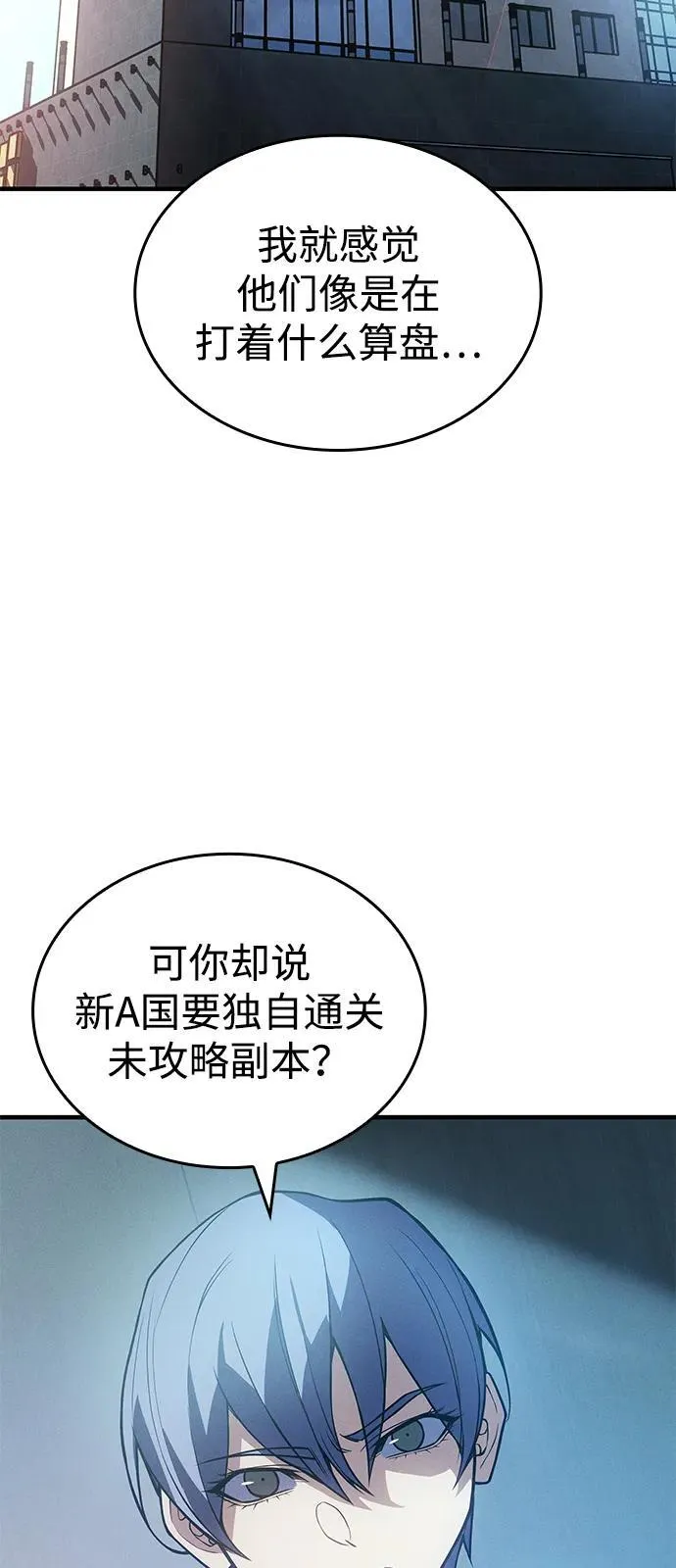 第81话 第3页
