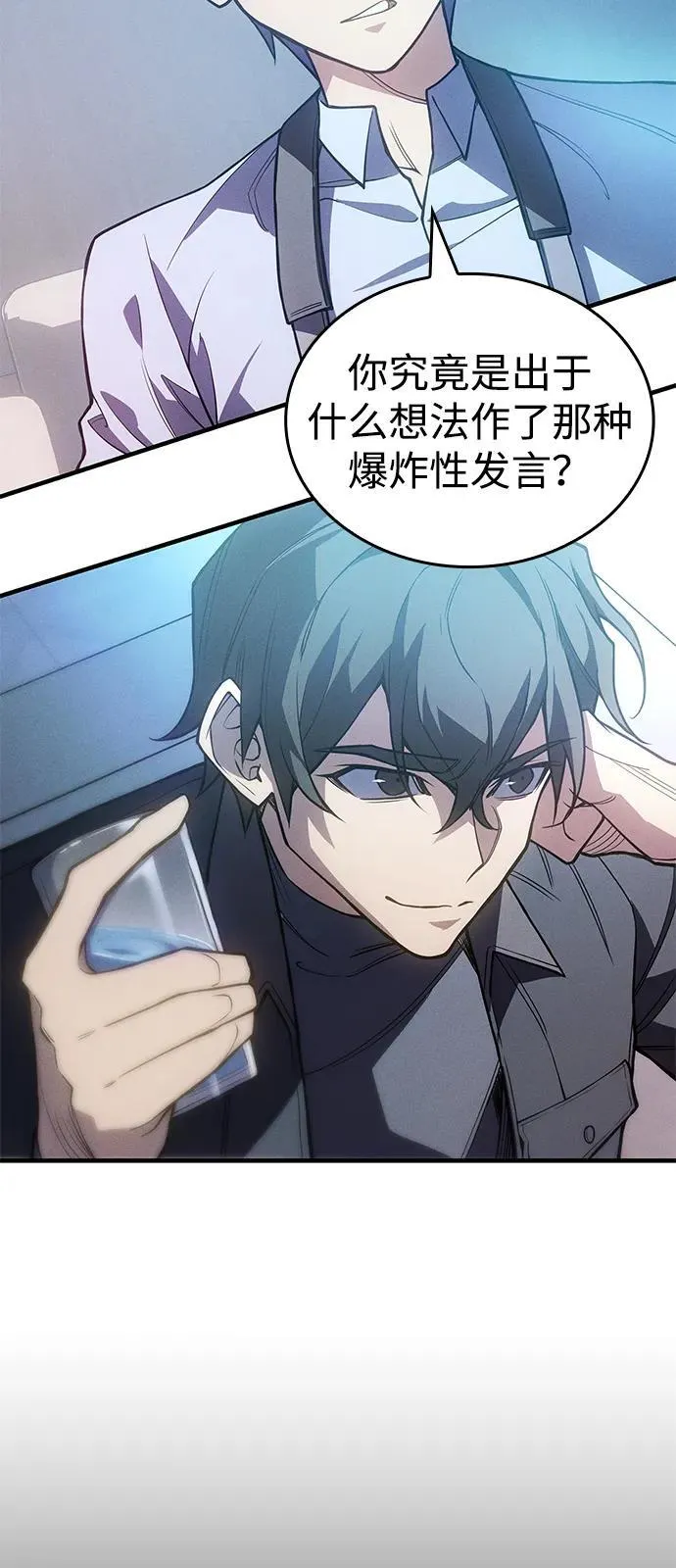 第81话 第4页