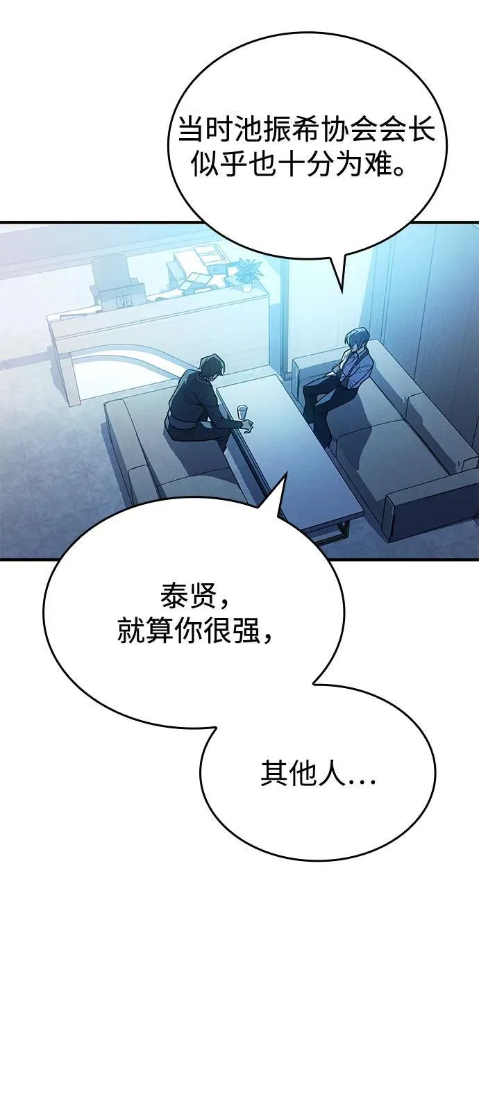第81话 第7页
