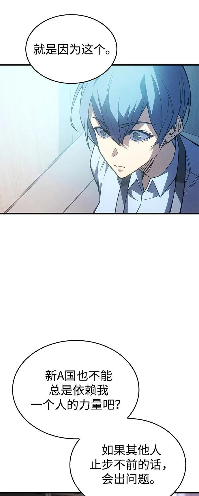 第81话 第8页