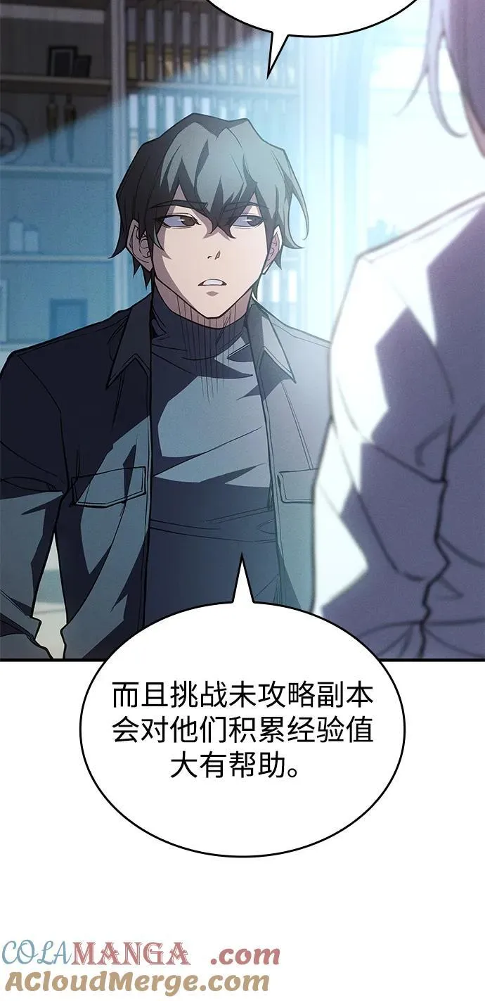 第81话 第9页