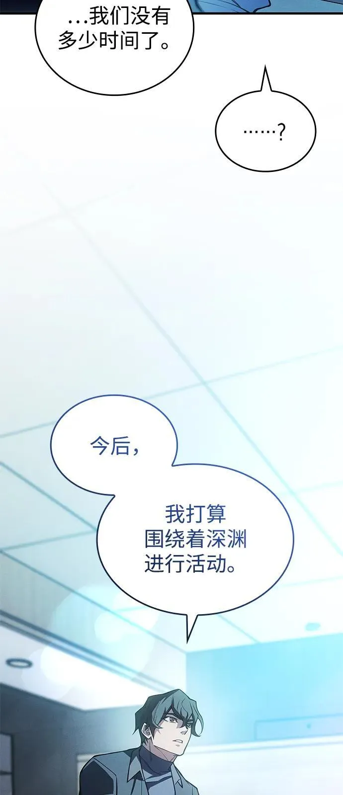 第81话 第11页
