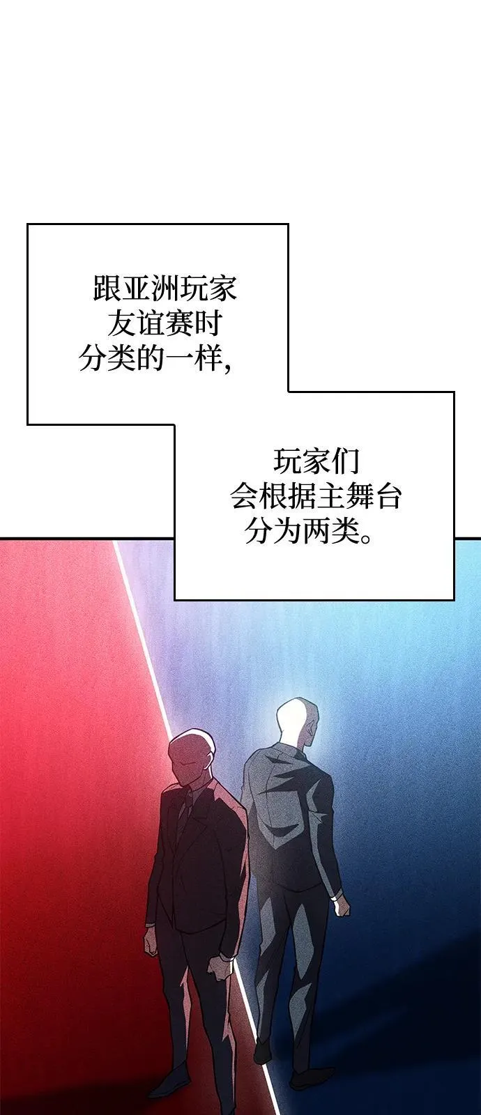第81话 第14页