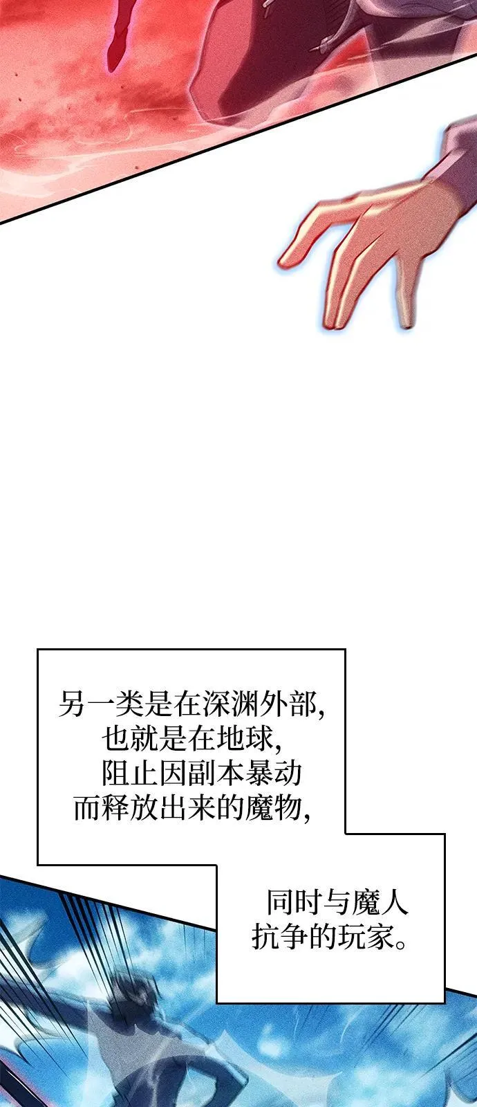 第81话 第16页