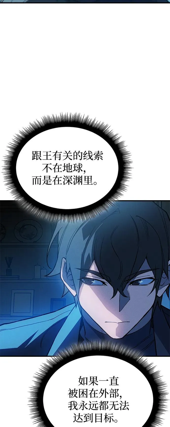 第81话 第20页