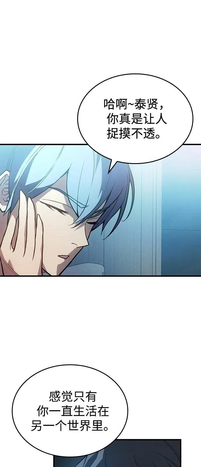 第81话 第23页