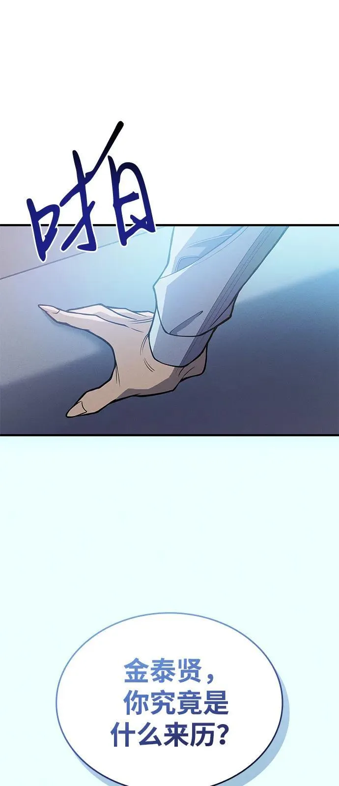 第81话 第27页