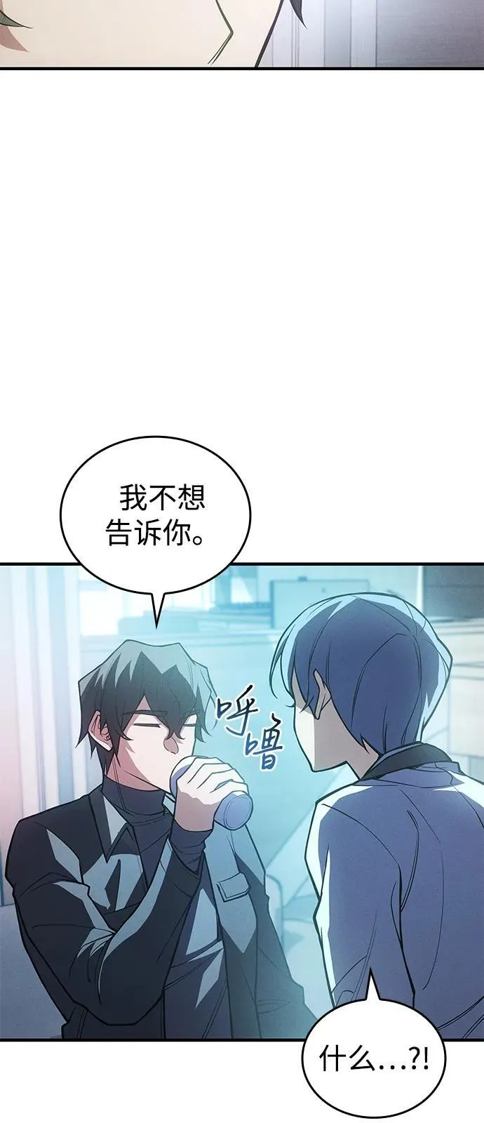 第81话 第32页