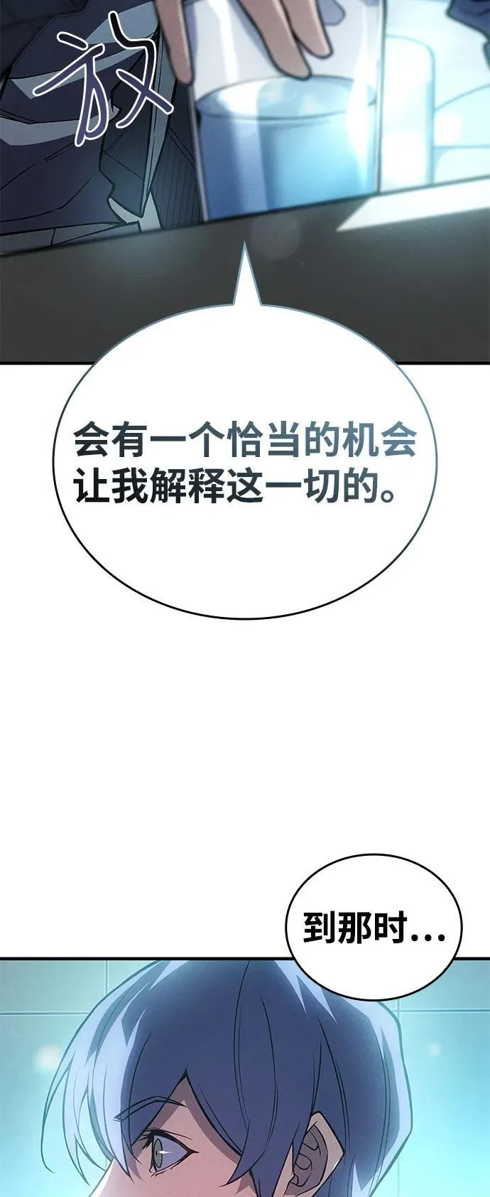 第81话 第36页