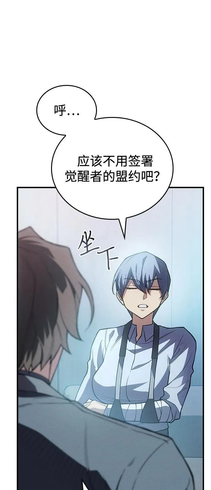 第81话 第38页