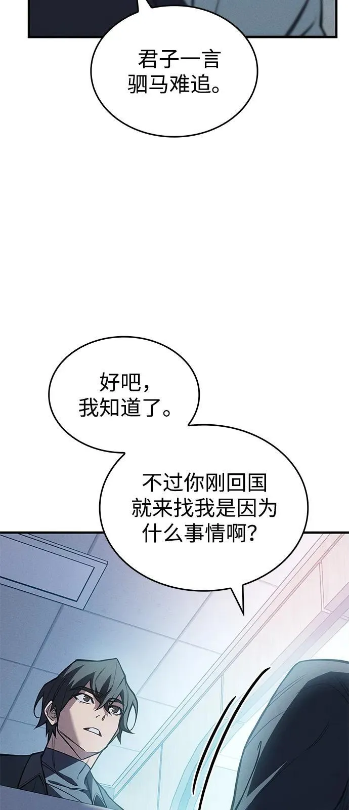 第81话 第39页