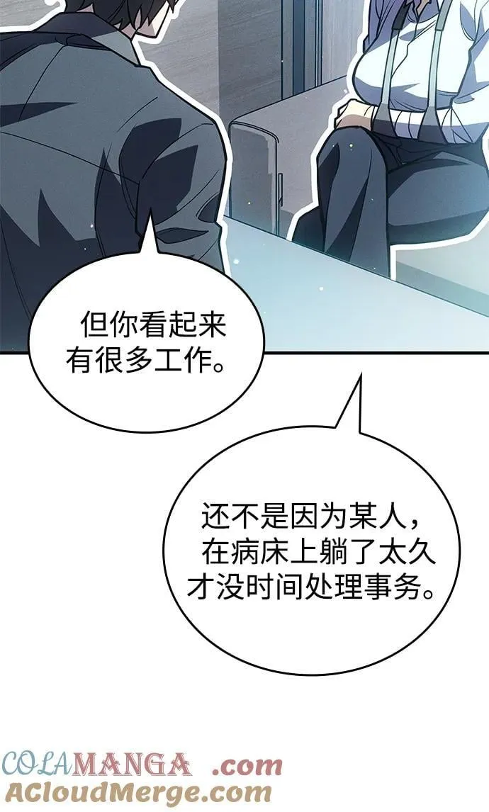 第81话 第41页