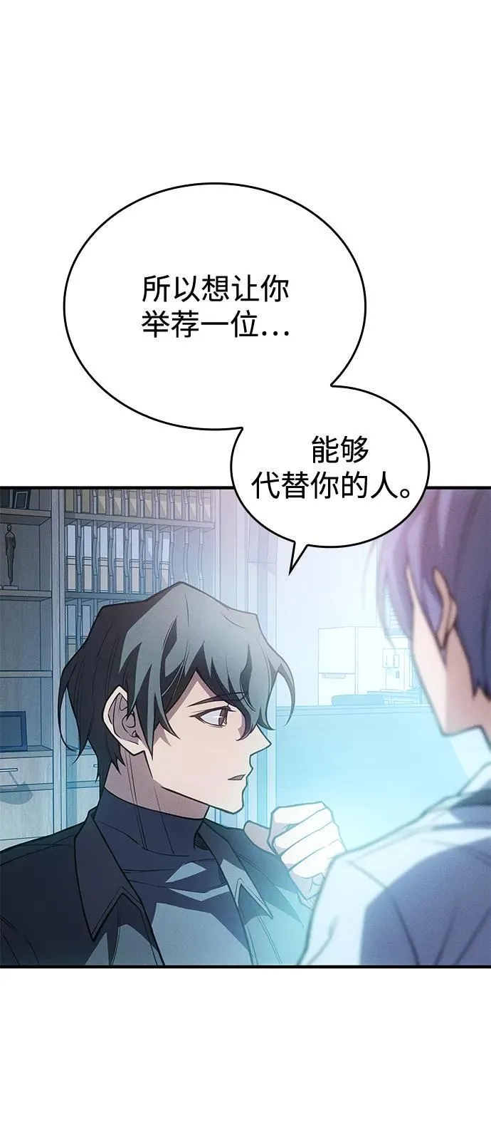 第81话 第42页