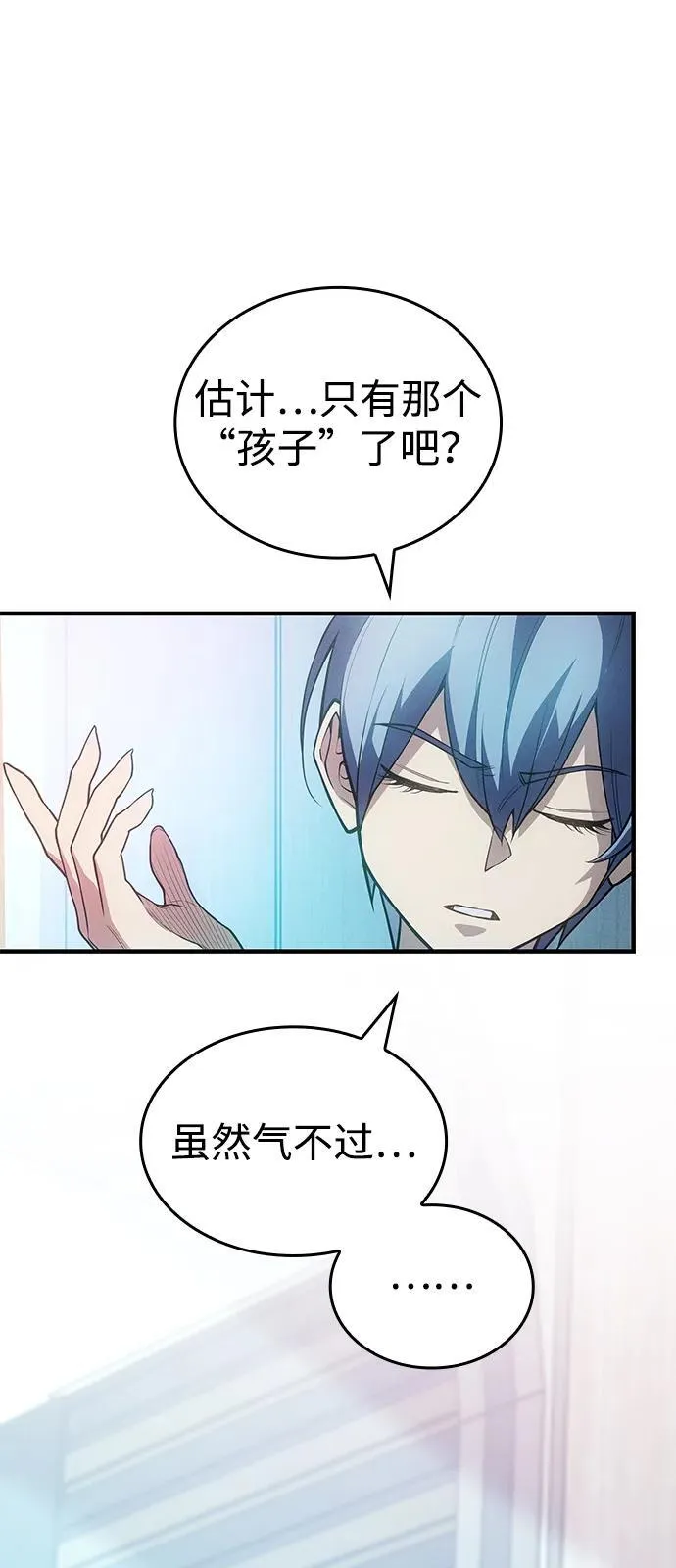 第81话 第43页