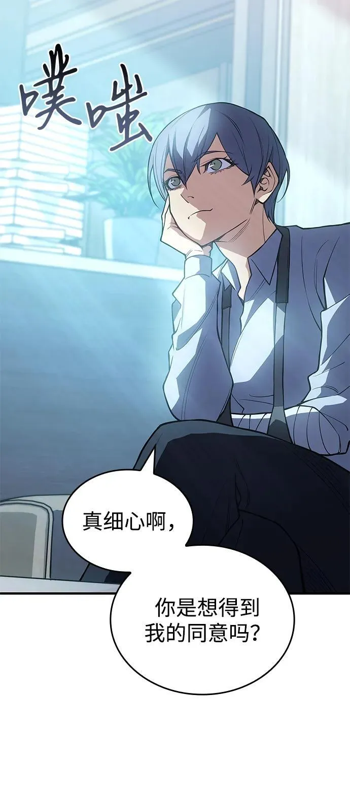 第81话 第44页