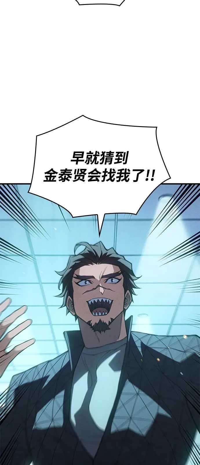 第81话 第48页