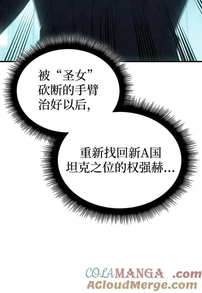 第81话 第49页
