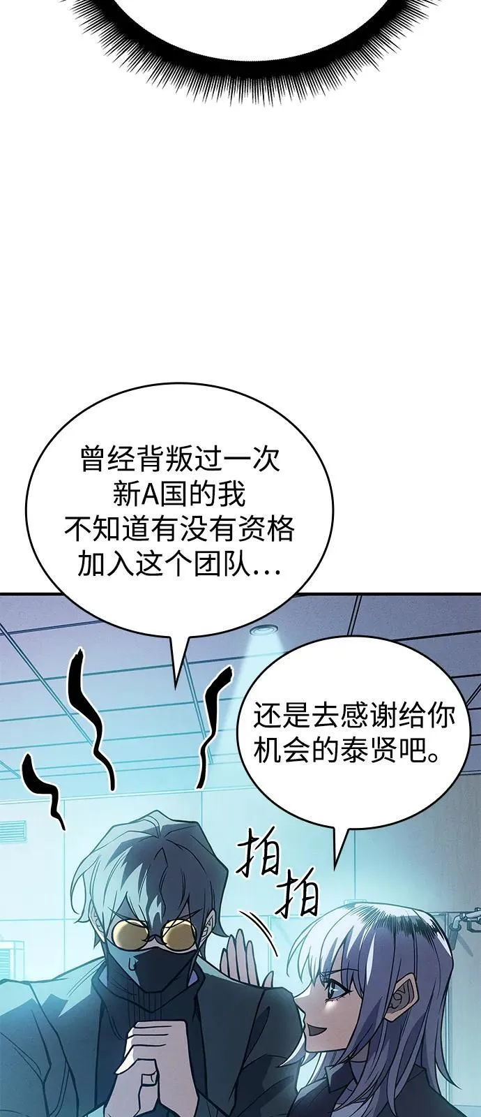 第81话 第51页