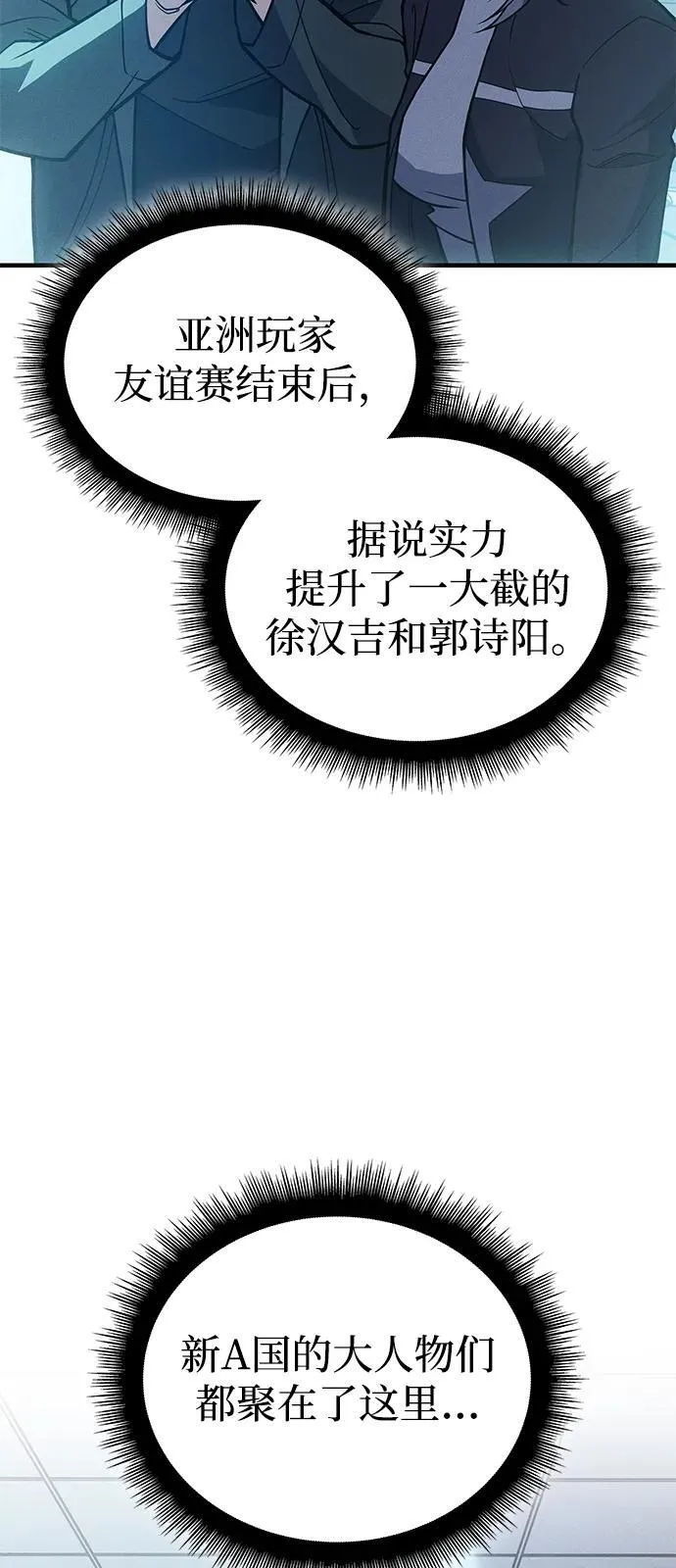第81话 第52页