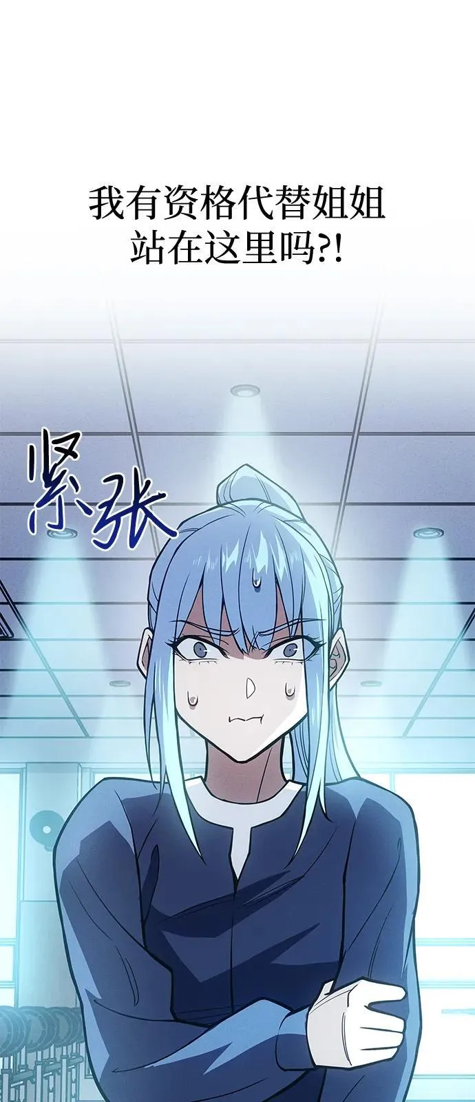 第81话 第54页