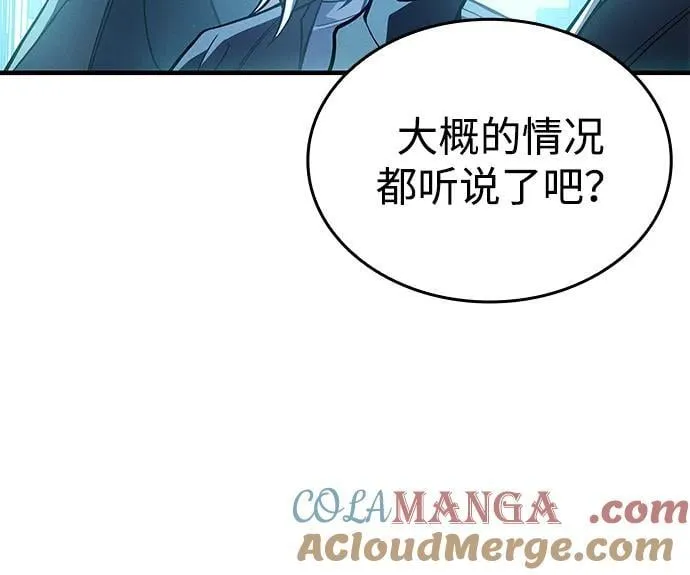 第81话 第57页