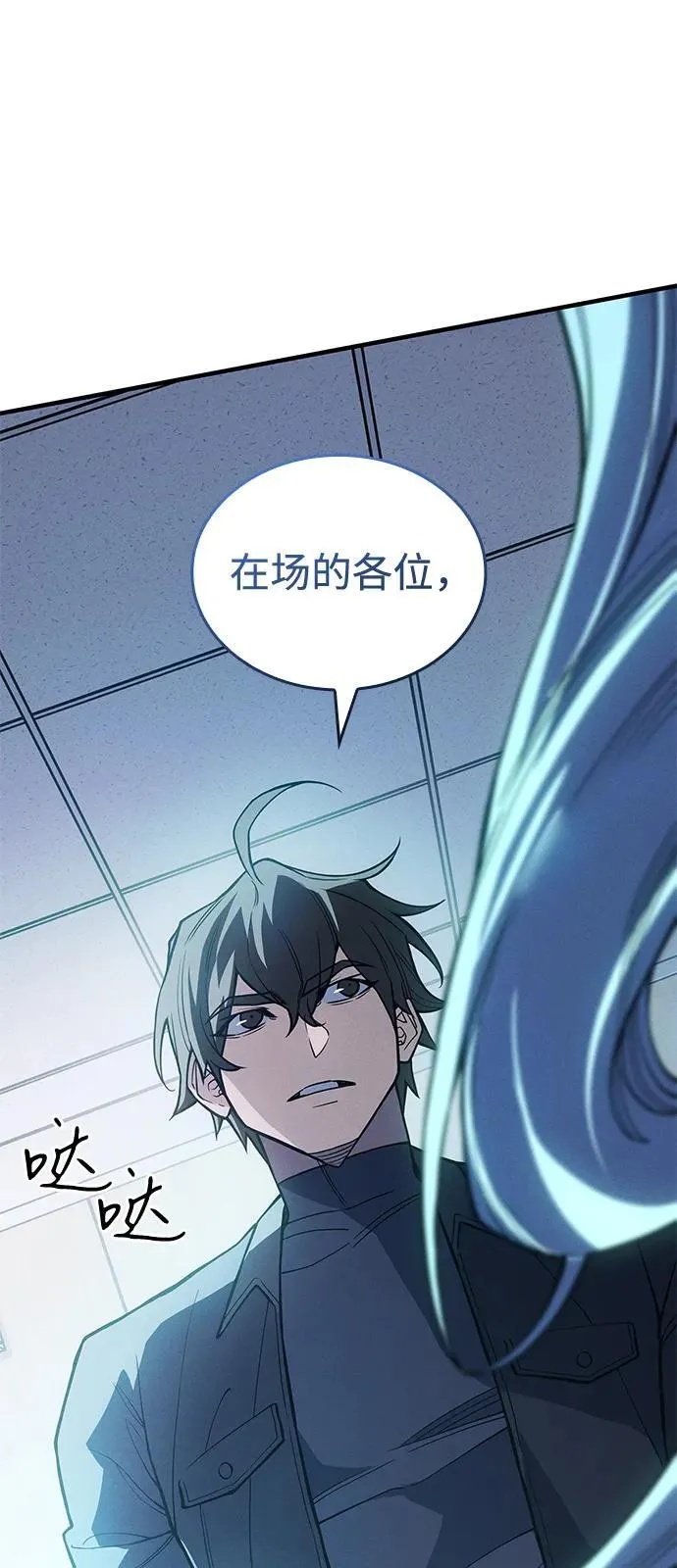 第81话 第58页
