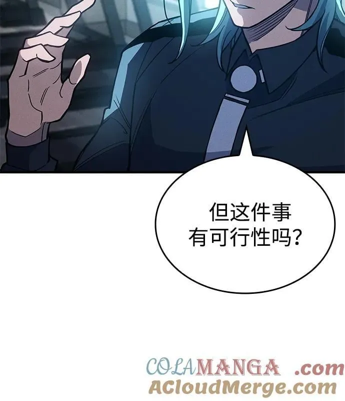 第81话 第61页