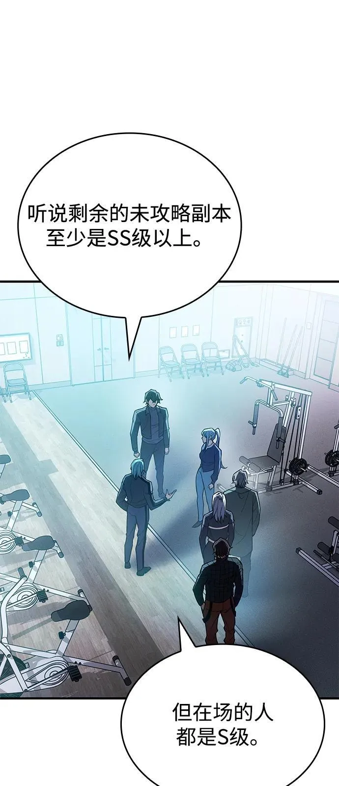 第81话 第62页