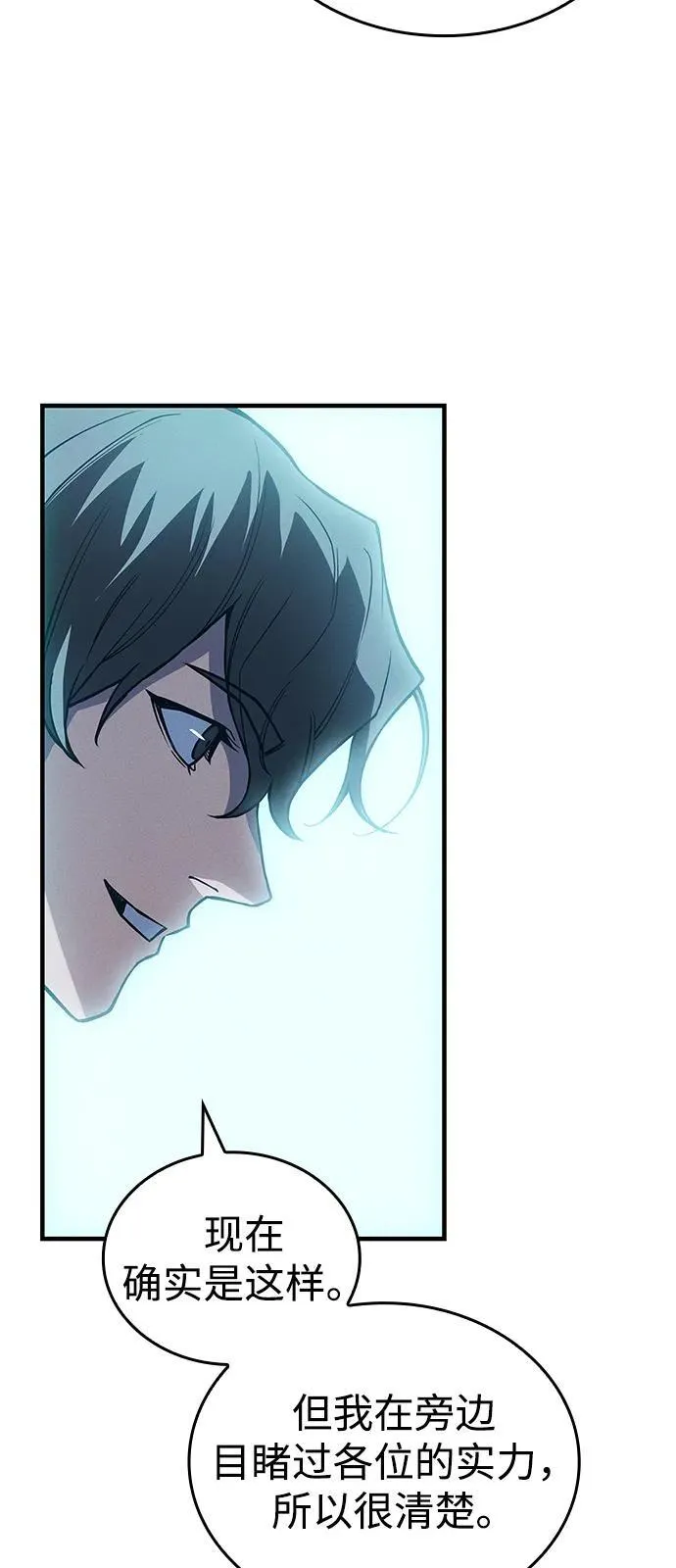 第81话 第63页