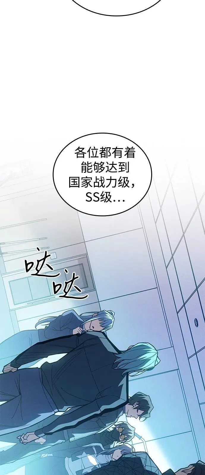 第81话 第64页