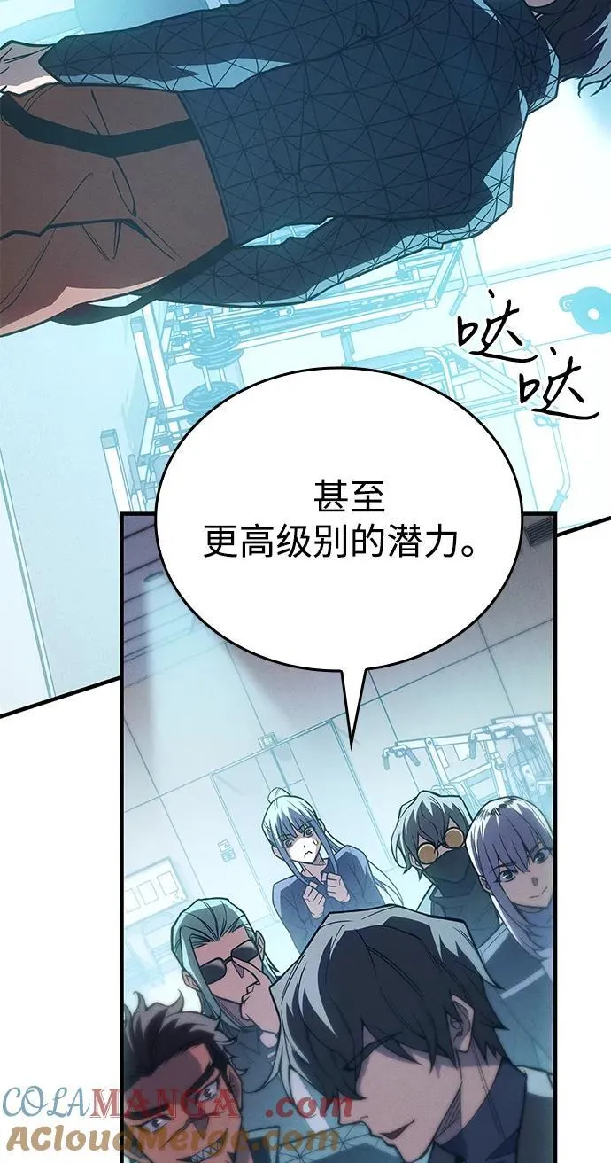 第81话 第65页