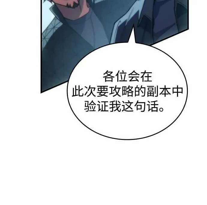 第81话 第66页