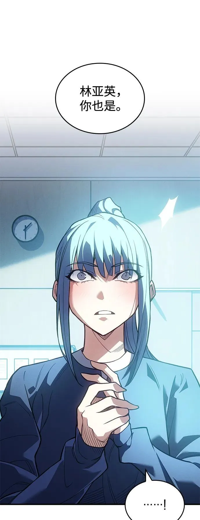 第81话 第67页