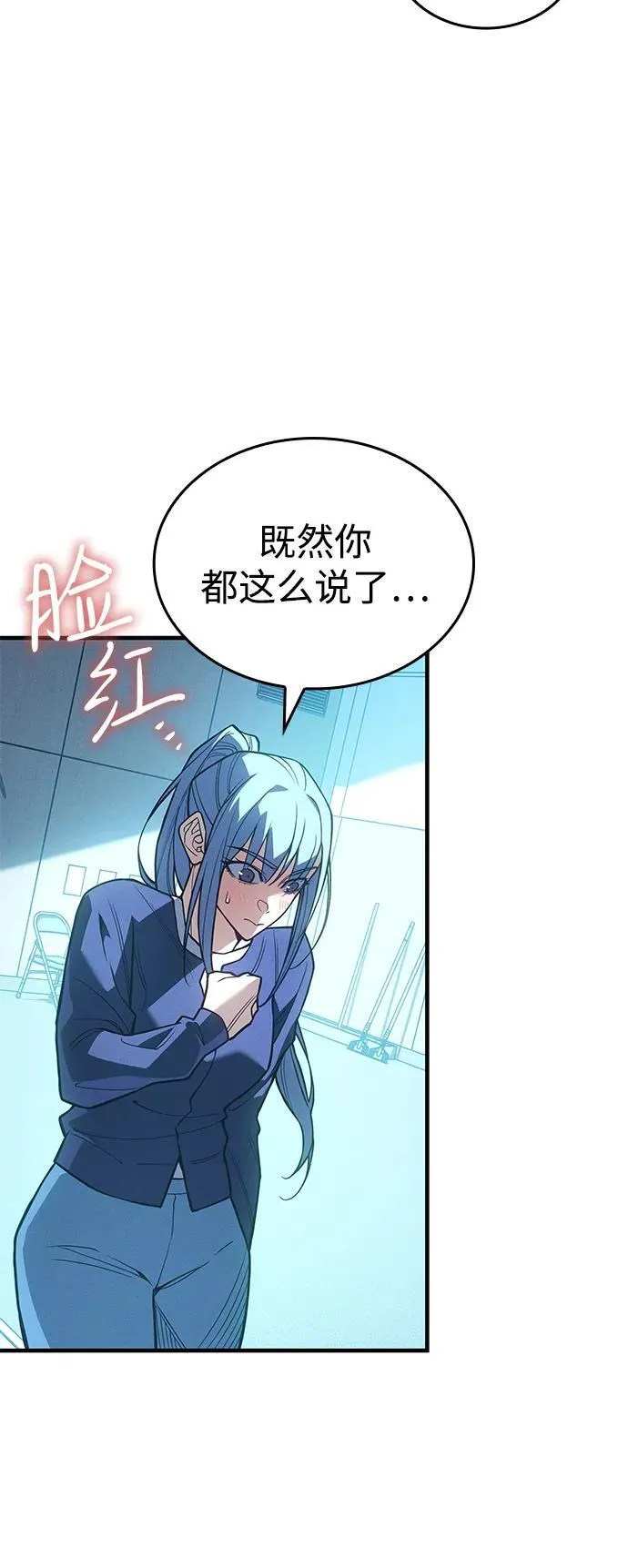 第81话 第68页