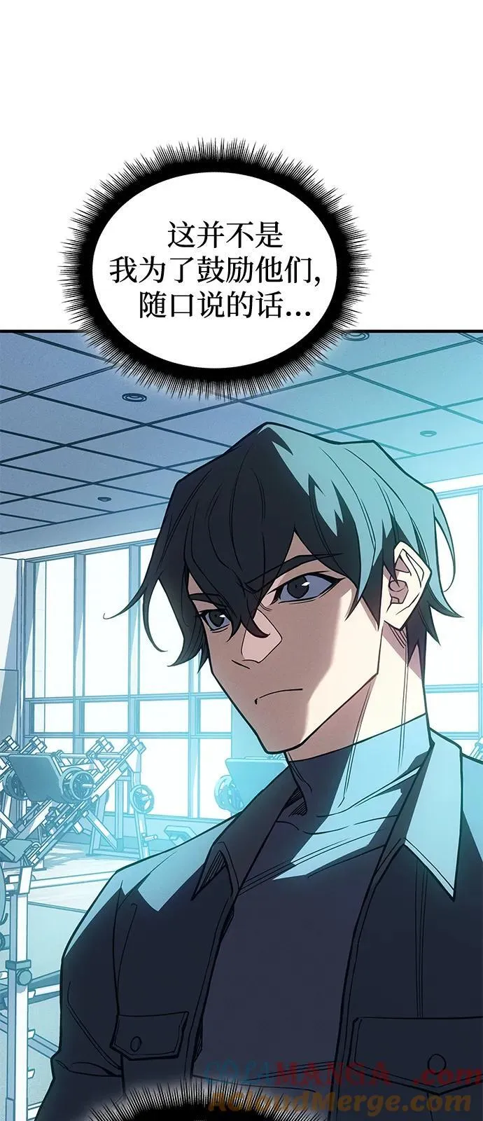 第81话 第69页