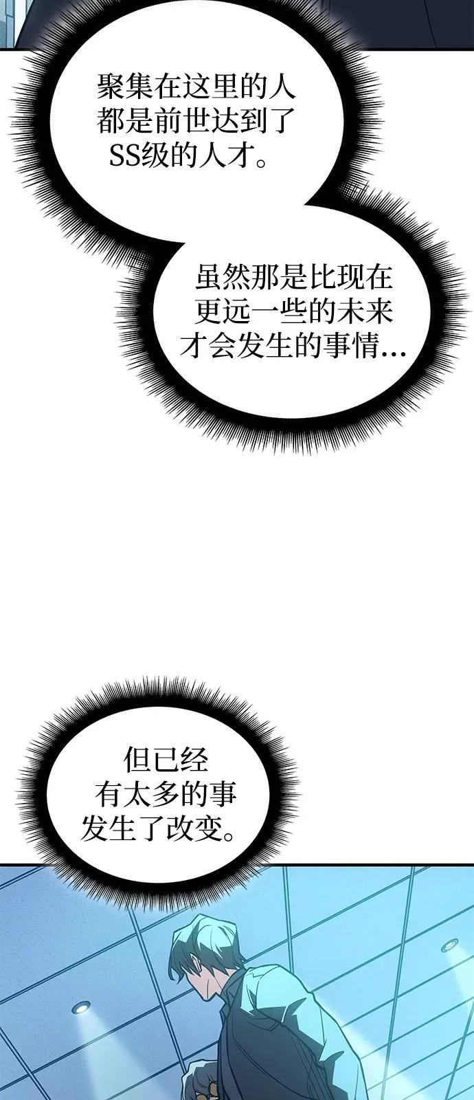 第81话 第70页