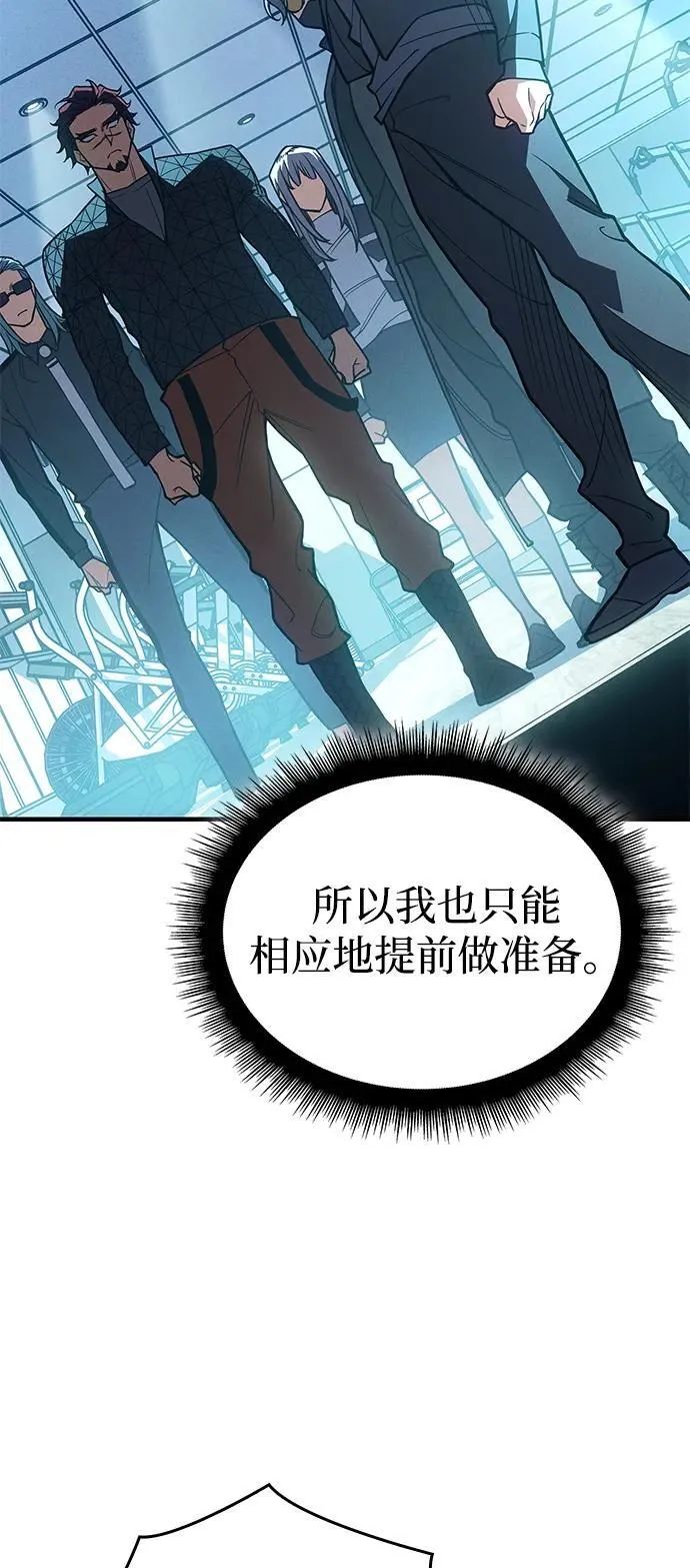 第81话 第71页