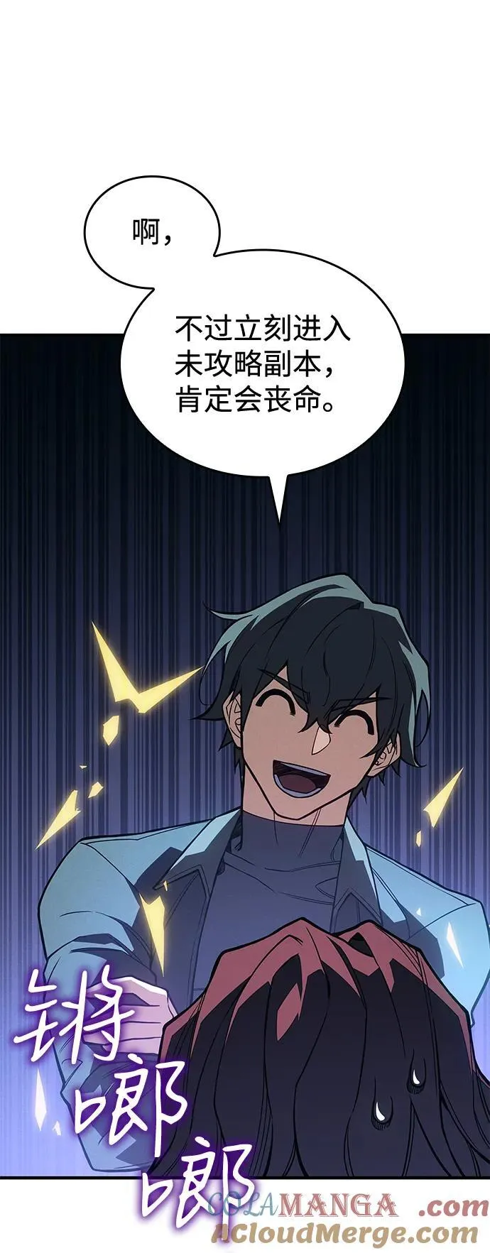 第81话 第73页