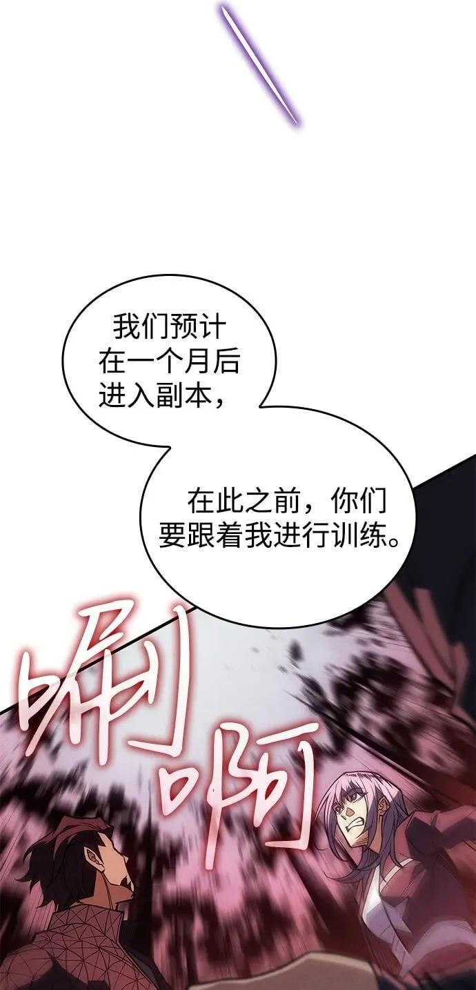 第81话 第74页