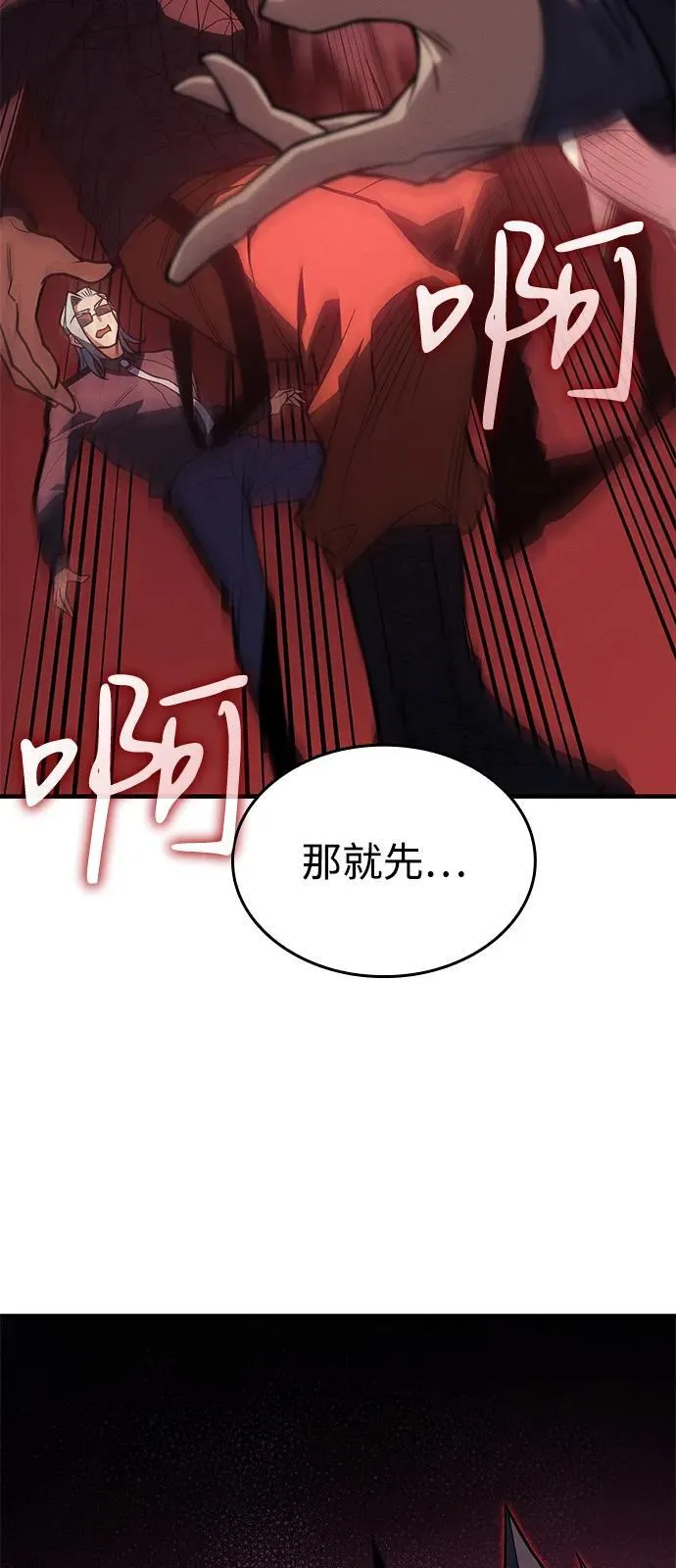 第81话 第75页