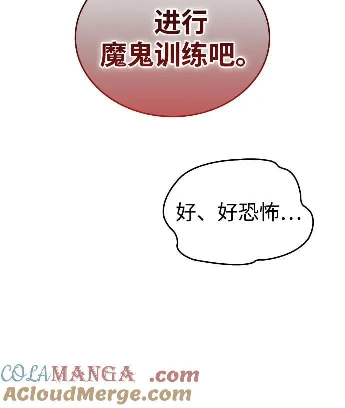 第81话 第77页