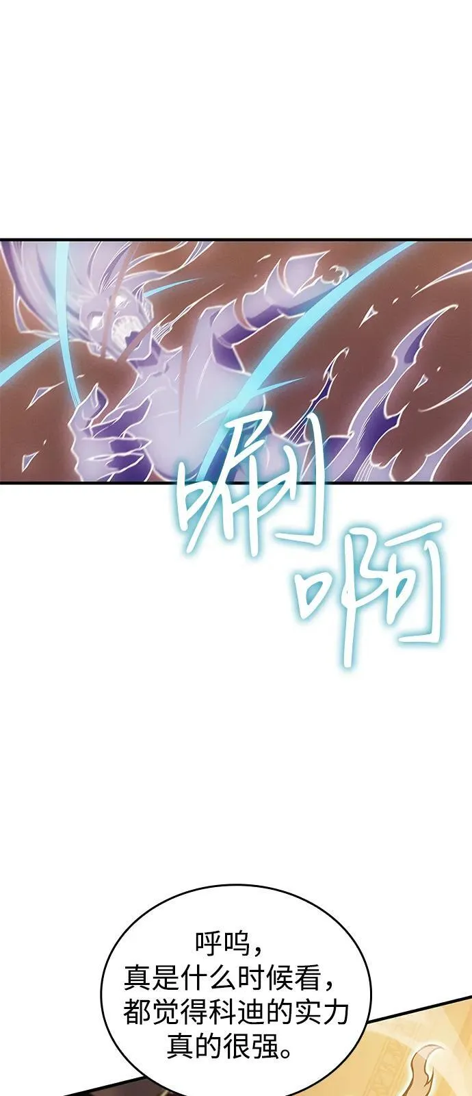 第81话 第88页